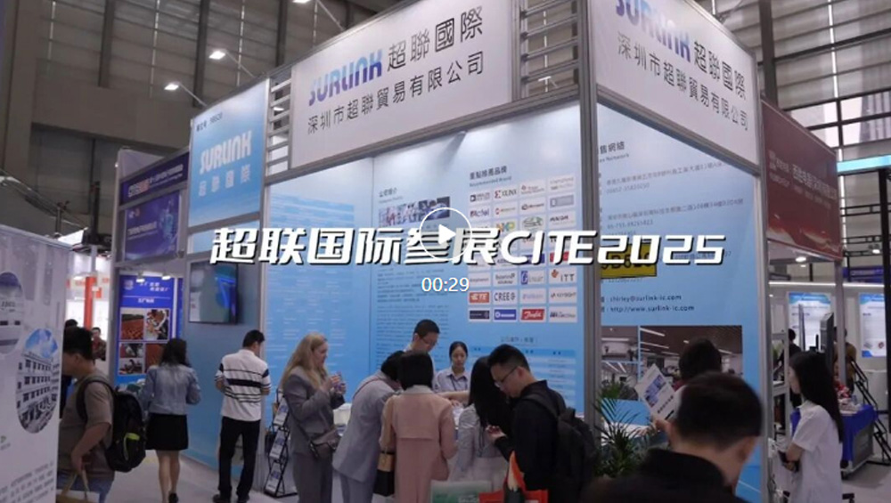 寶隆電子参展CITE2025（第十三届中国电子信息博览会）
